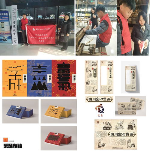 學校團員青年積極投身返家鄉(xiāng)實踐活動網站設計與實踐