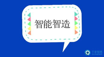 智能制造大勢所趨 工廠企業(yè)如何通過優(yōu)化網站設計積極應對